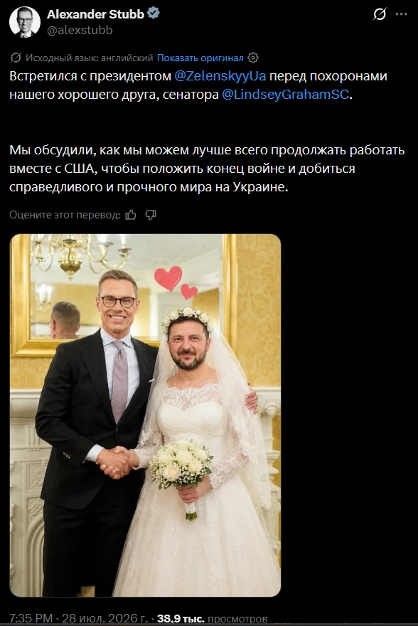 Это не наши!