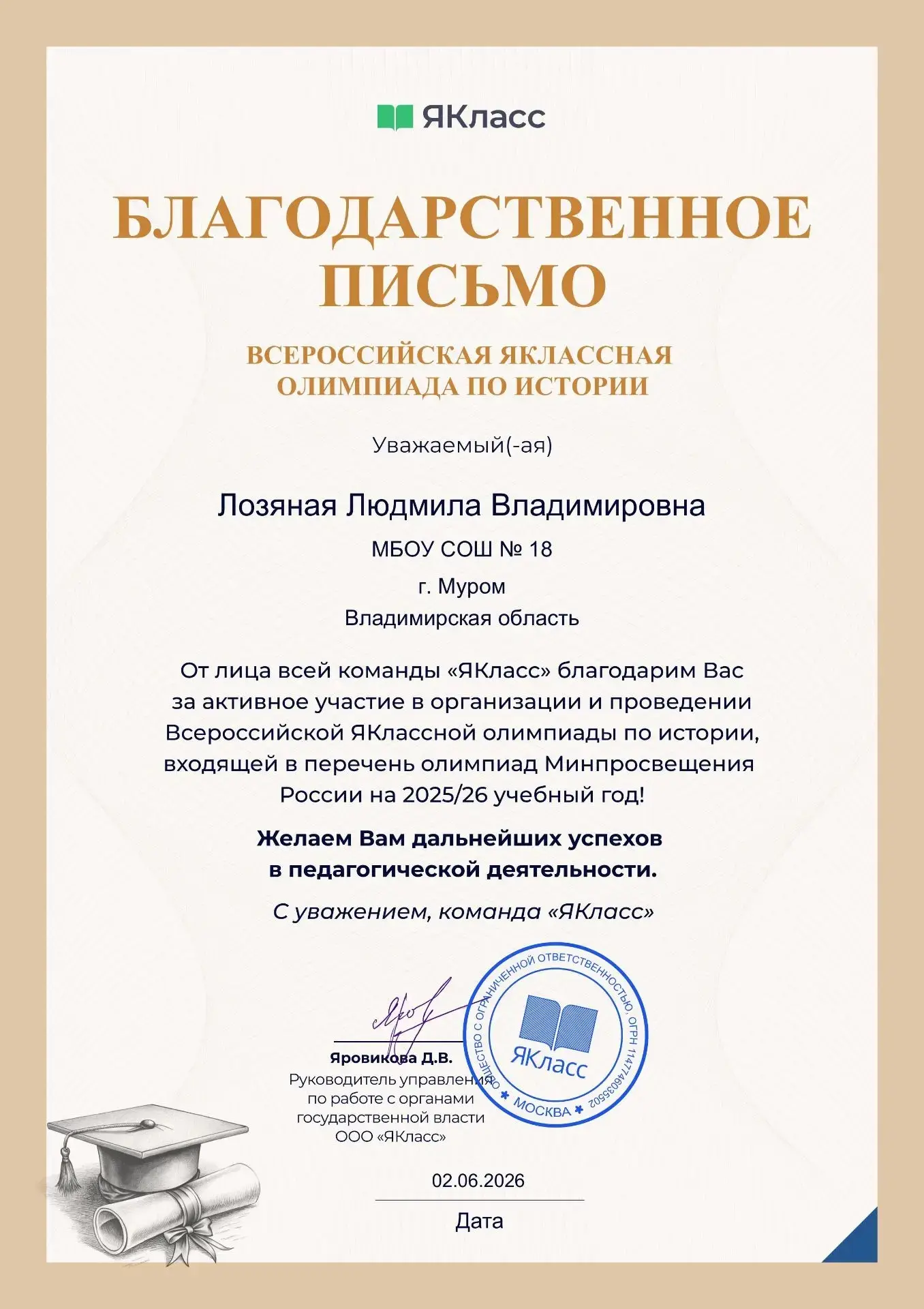 🏆Победа близко,когда рядом такие таланты!

Трошин Никита, ученик 8 «Г» класса, — призёр Всероссийск