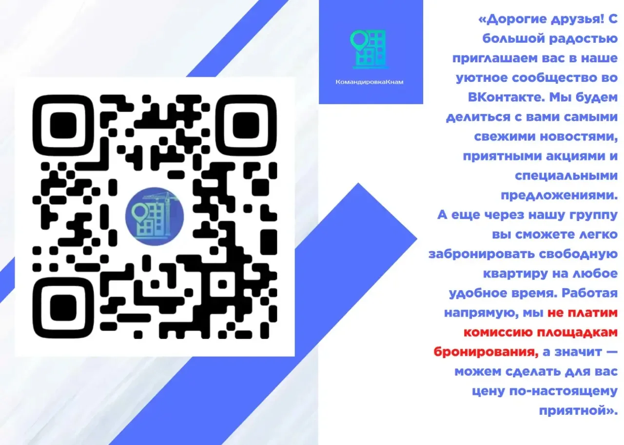 https://vk.ru/komandirovkaknamm