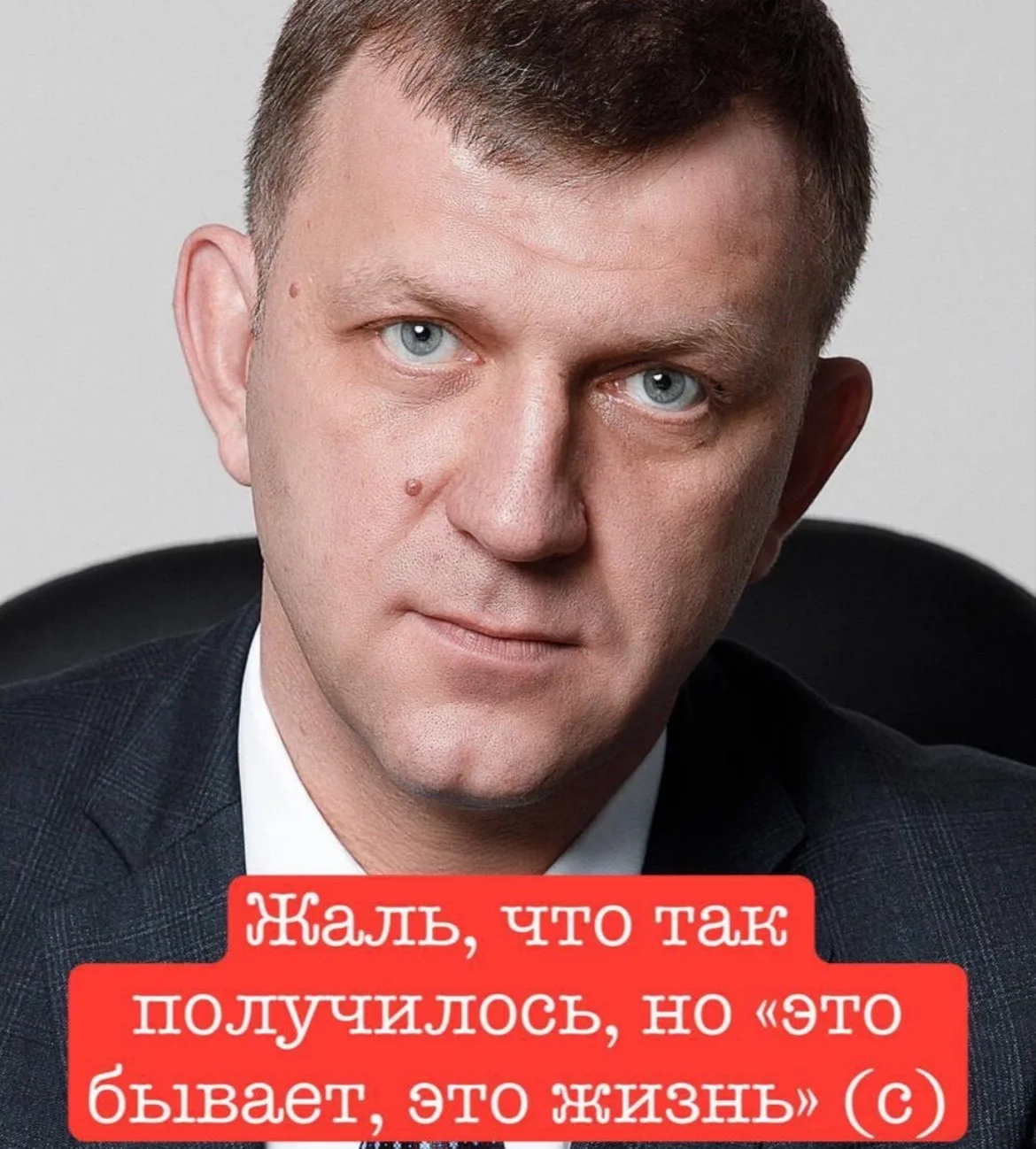 Евгений Наумов покинул
