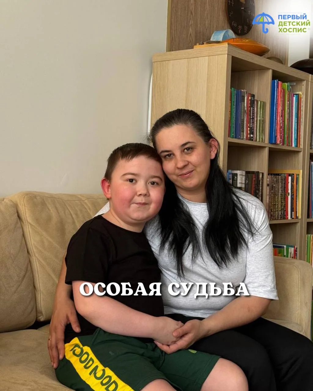 💓«Любите своих детей и верьте в них»: история Арсения и его мамы Полины

Путь к принятию сложного д