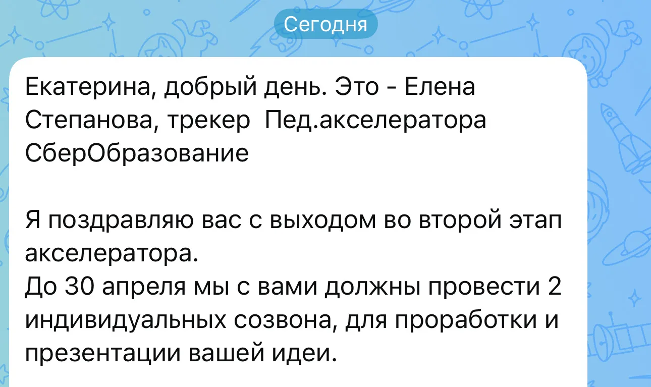 Защита прошла успешно! Ура!
