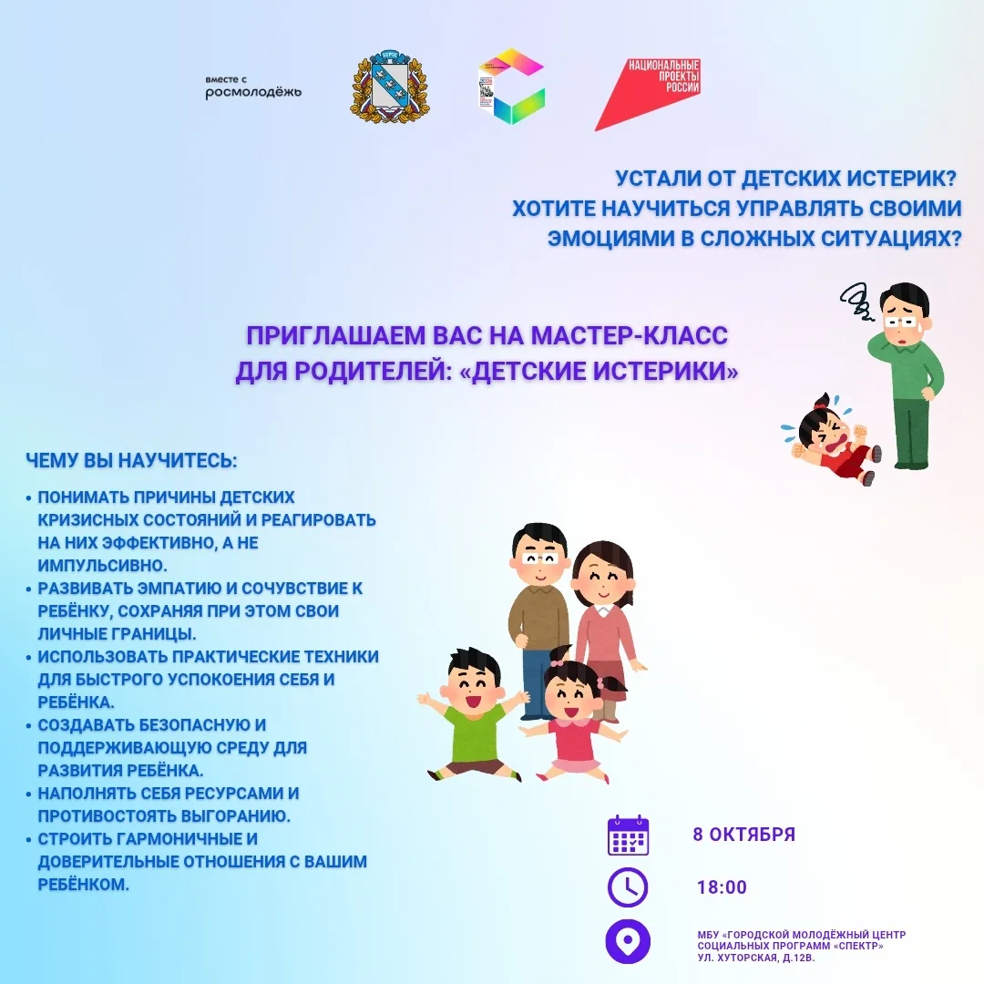 👋 Дорогие родители!