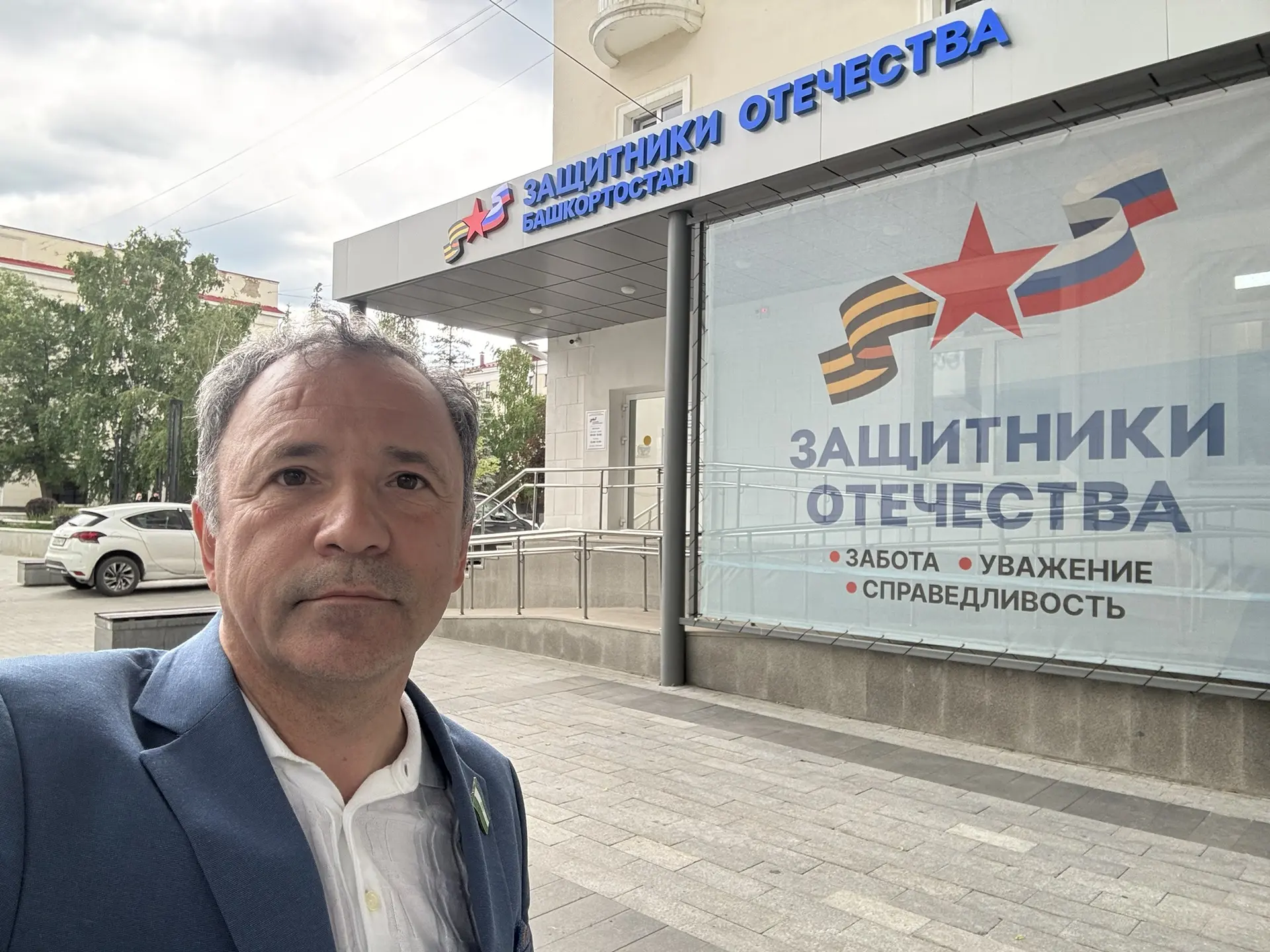 В День социального работника посетил филиал Государственного фонда «Защитники Отечества...