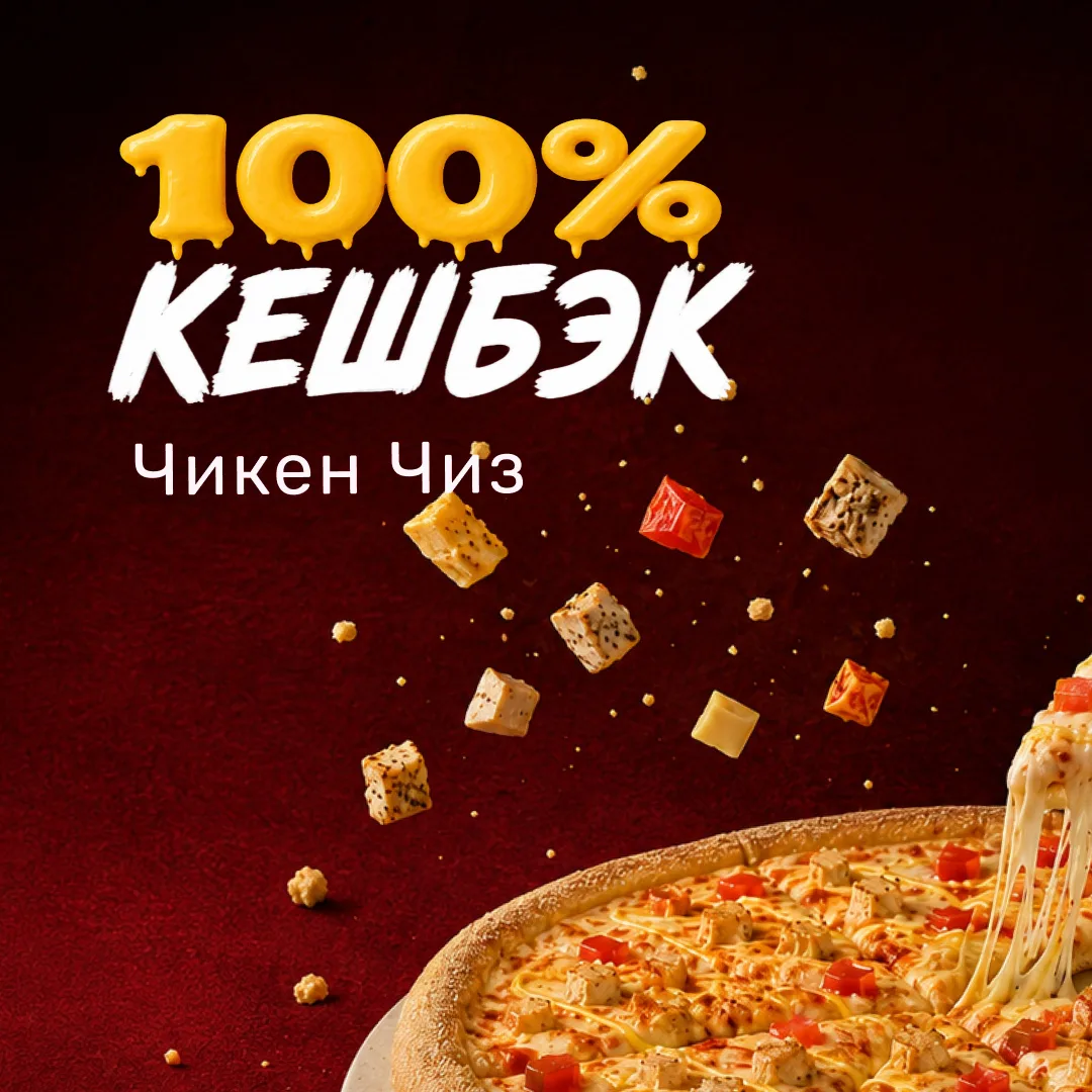 Сырная курица 🍗