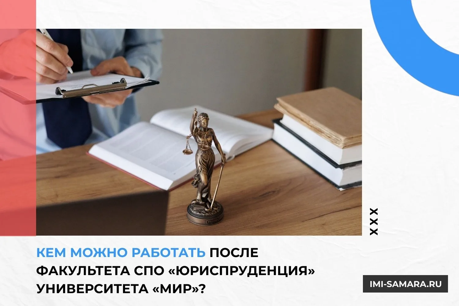 ⚖️ Кем можно работать после СПО «Юриспруденция» в Университете «МИР»? ⚖️