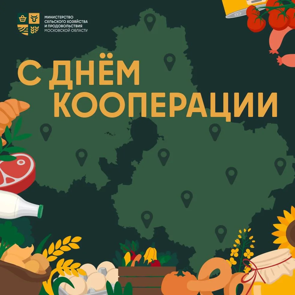 👩‍🌾 С Днем российского фермера!