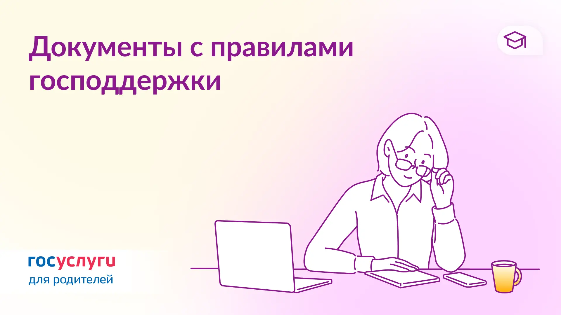 Где найти полные правила назначения выплат на детей  Условия господдержки устанавливаются федеральны