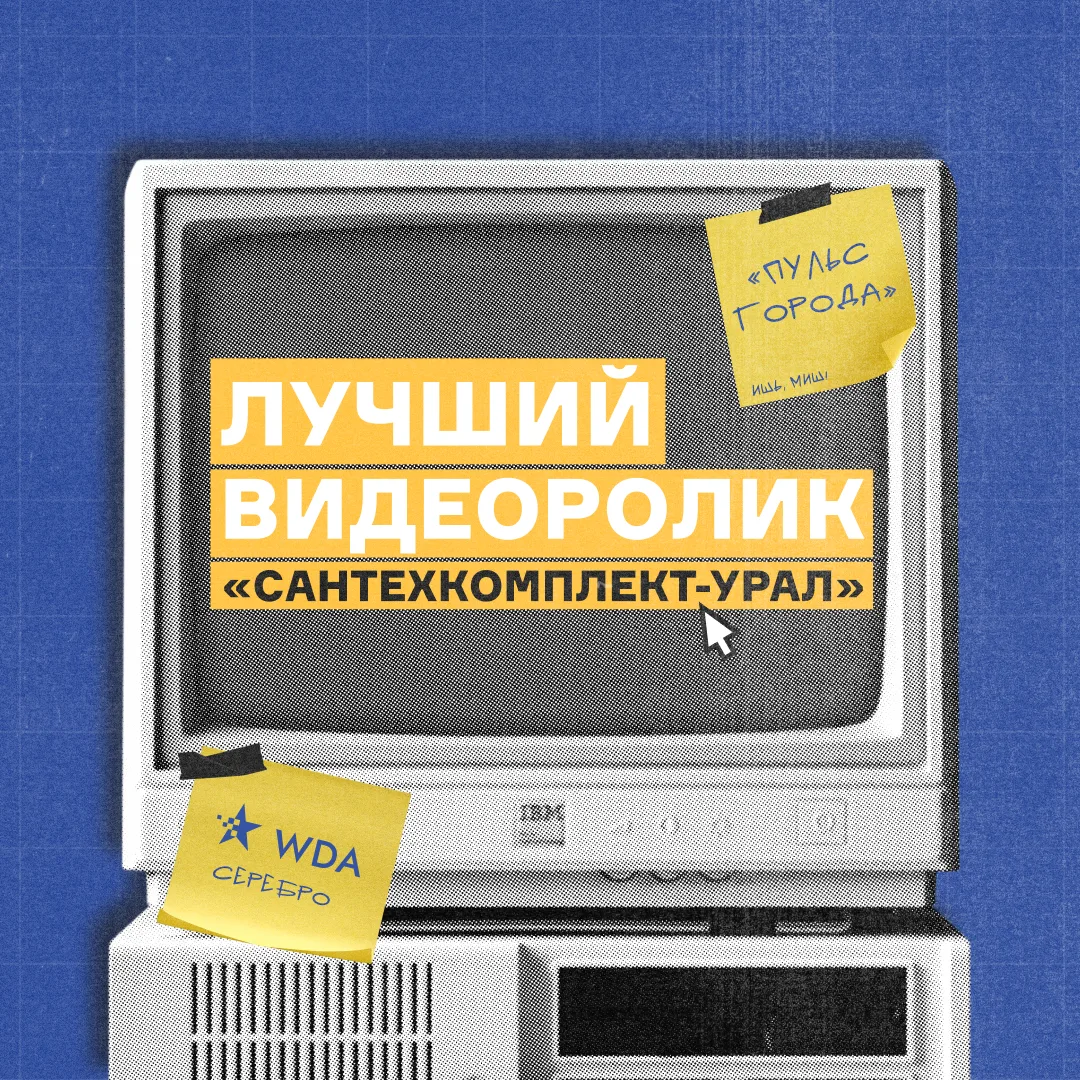 Марафон кейсов-лауреатов «Ишь, Миш!» за последние пять лет.

Сегодня — проект, в котором мы доказали