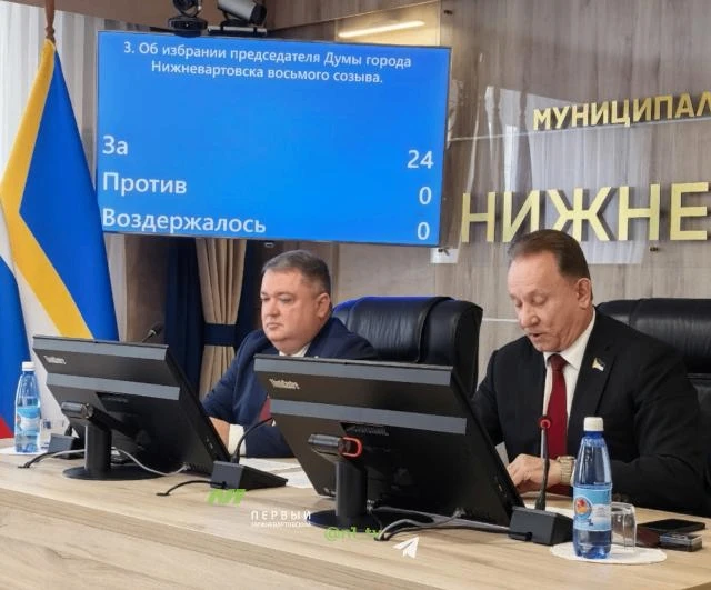 Дмитрий Котов назначен председателем думы Нижневартовска восьмого созыва. Такое решение...