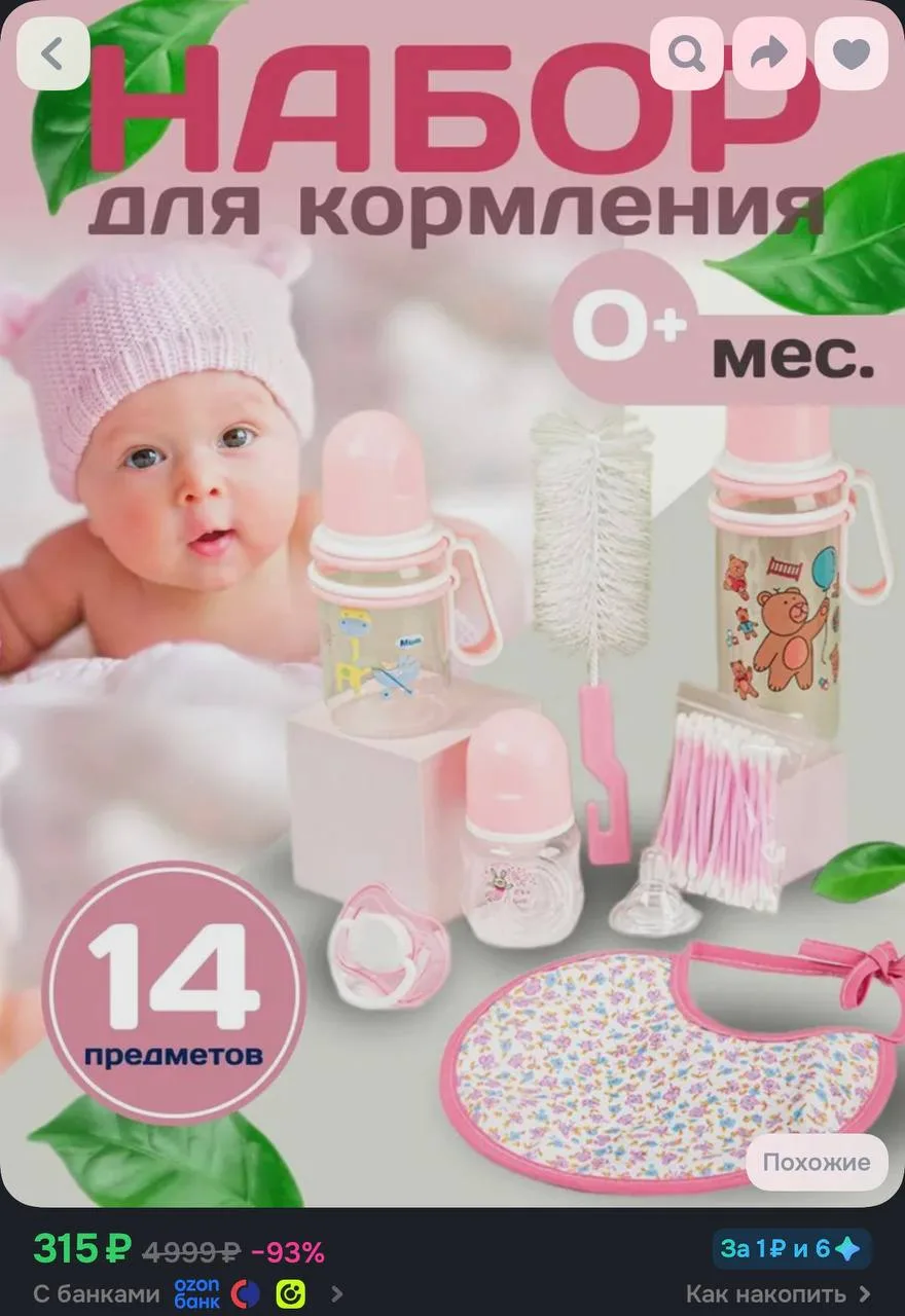 Обе карточки