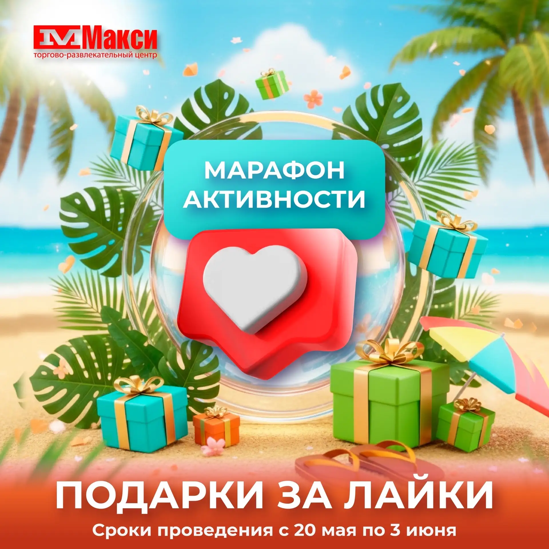 🎁ПОДАРКИ ЗА АКТИВНОСТЬ🎁