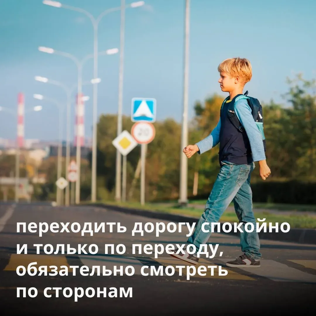 ☀🚦КАНИКУЛЫ + ПДД = БЕЗОПАСНОСТЬ  ⚡️Совсем скоро летние каникулы — самое время напомнить детям просты