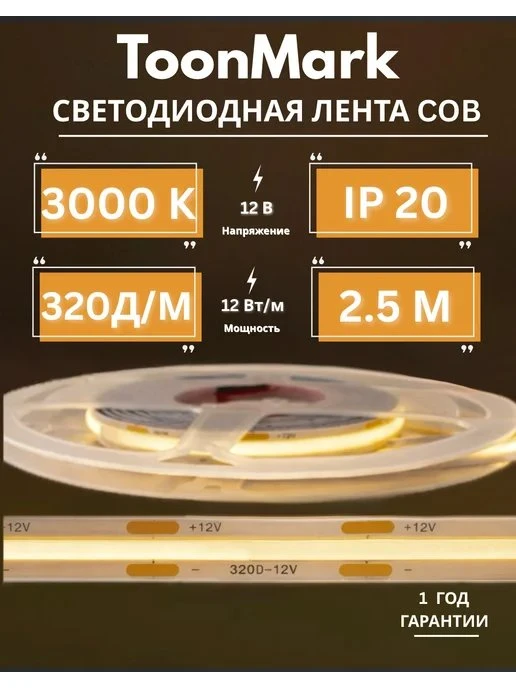 ♦️  WB  ♦️           27:46 🗒 w['самокле', 'светодиод', 'cob']:71 ✅ <2д
