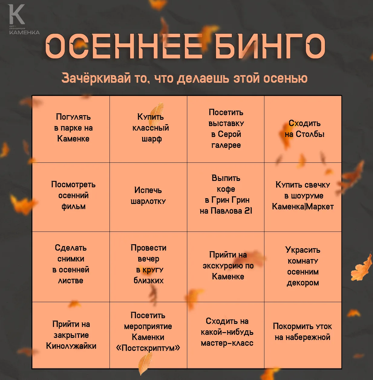 Осень через несколько дней, а это значит, что самое время не торопиться, а спокойно и в...