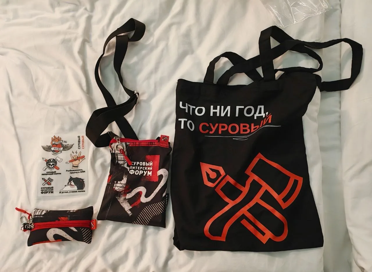 Открыт набор спикеров на «Суровый Питерский Форум».