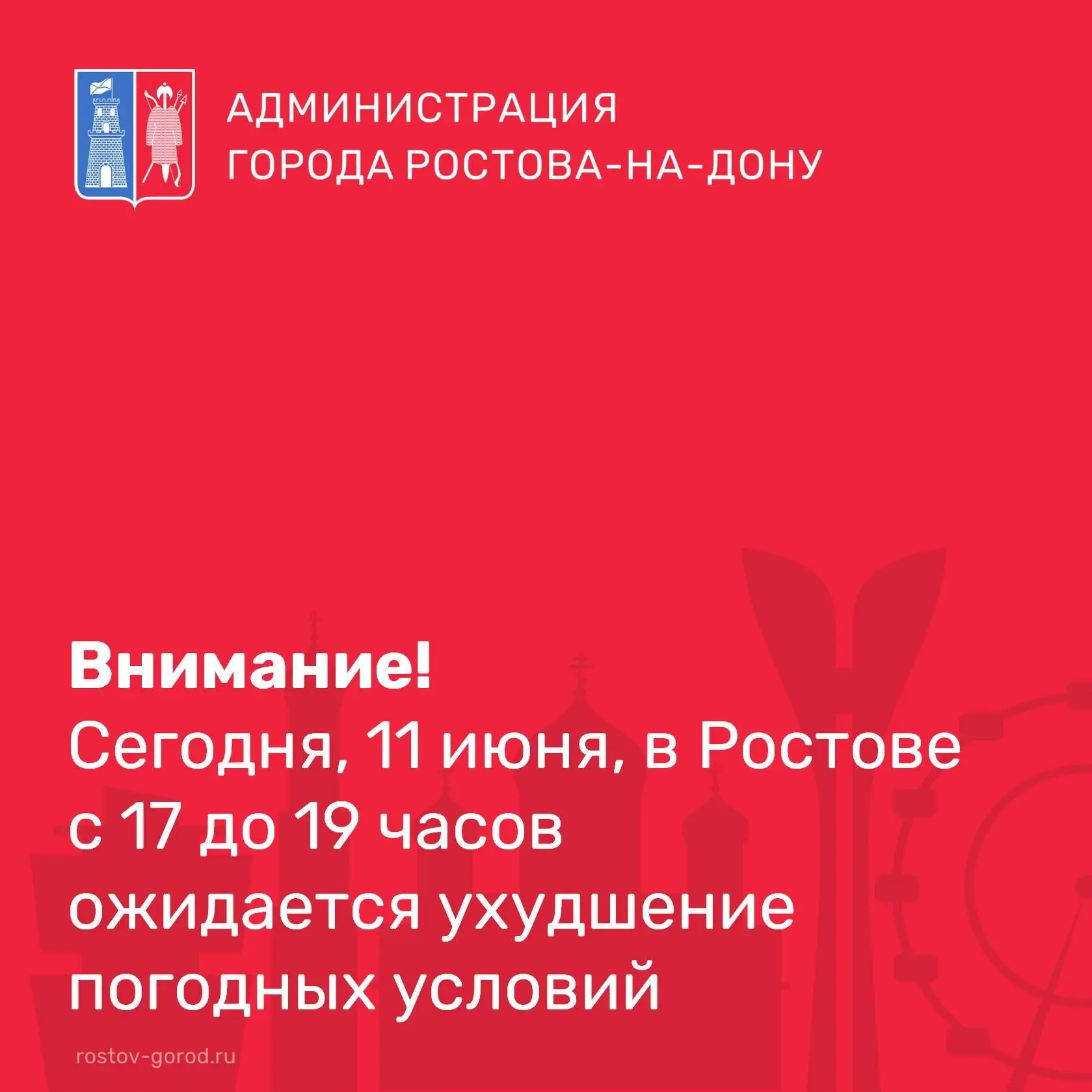⛈️ В дополнение к представленному ранее штормовому предупреждению, по поступившим оперативным данным