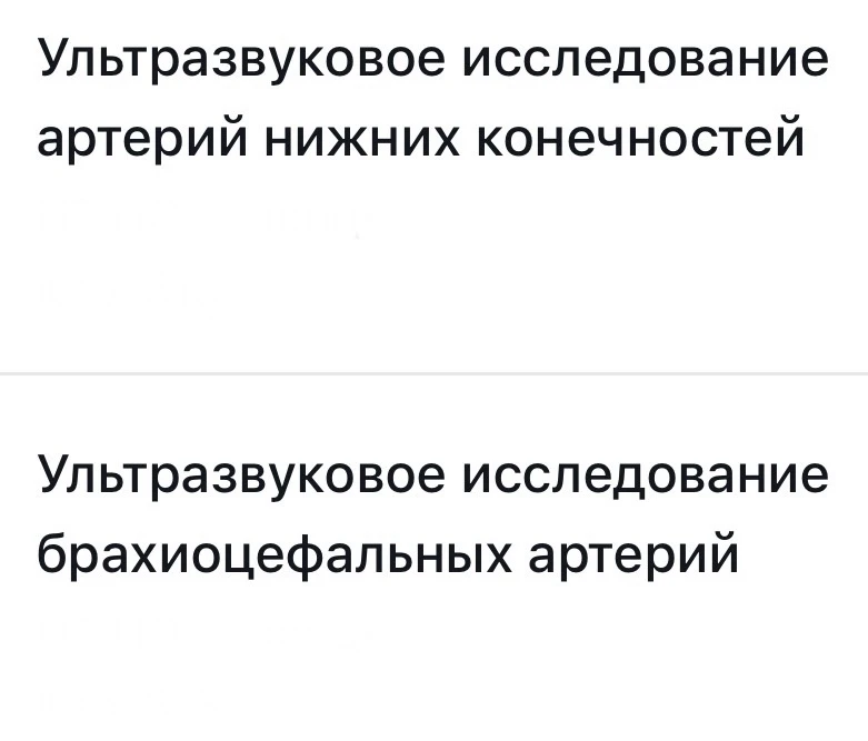 🩺 Зачем кардиолог назначает УЗИ сосудов при высоком холестерине?