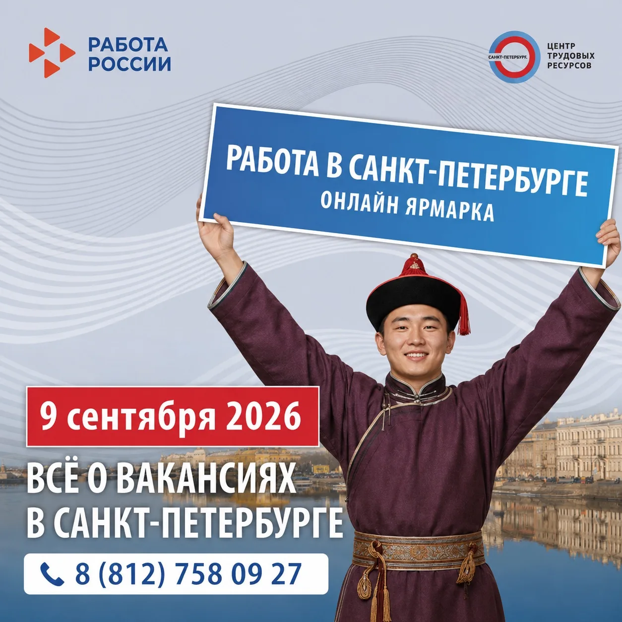 Санкт-Петербург на связи: работа с готовым решением по жилью