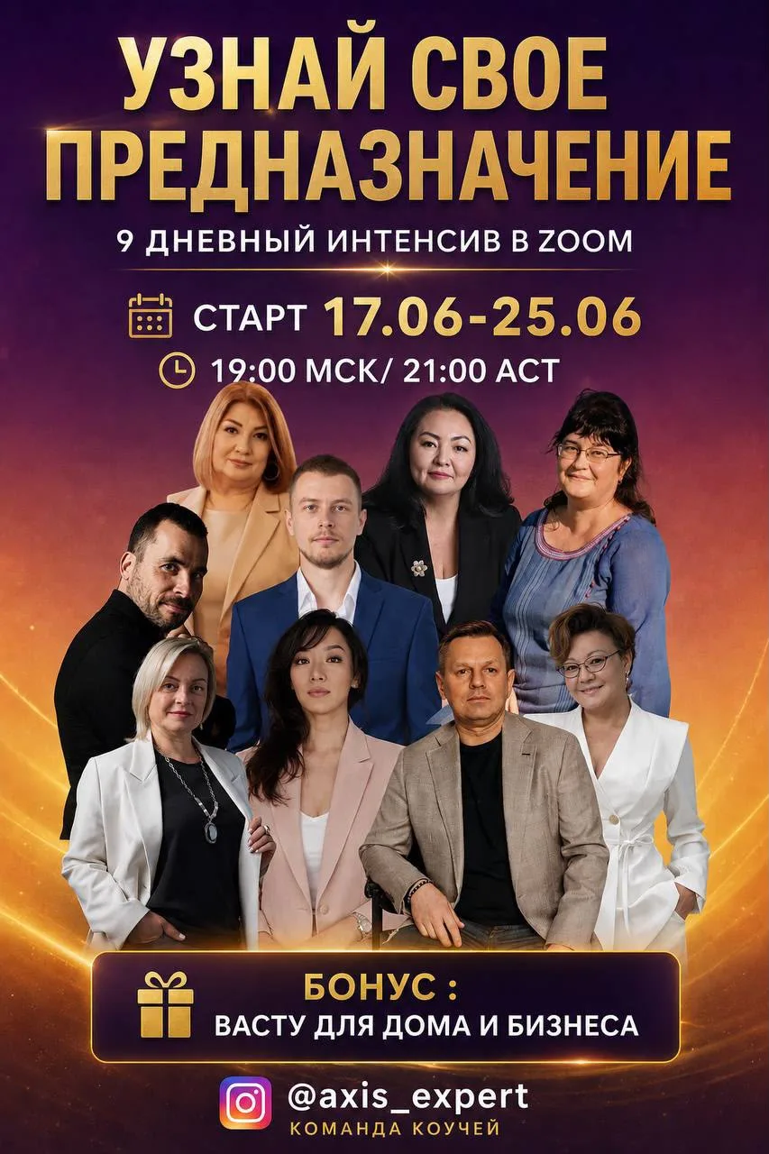 Ссылка Гульназ для оплаты интенсива