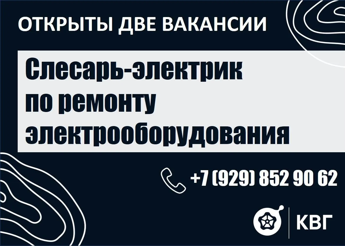 В «Концессии водоснабжения – Геленджик» открыты две вакансии
 
🔷Приглашаем на постоянную работу сле