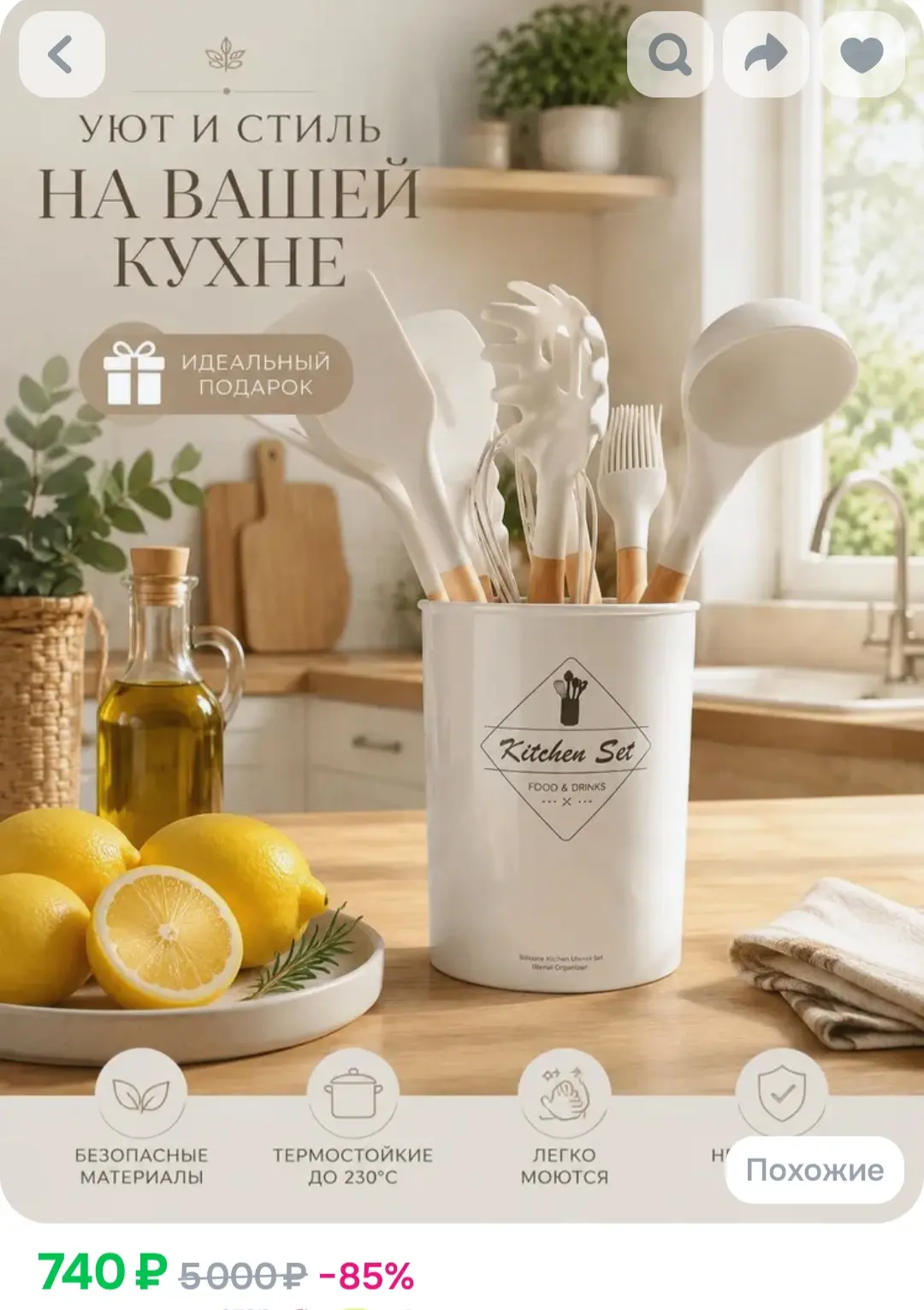 Набор кухонных принадлежностей ❤
