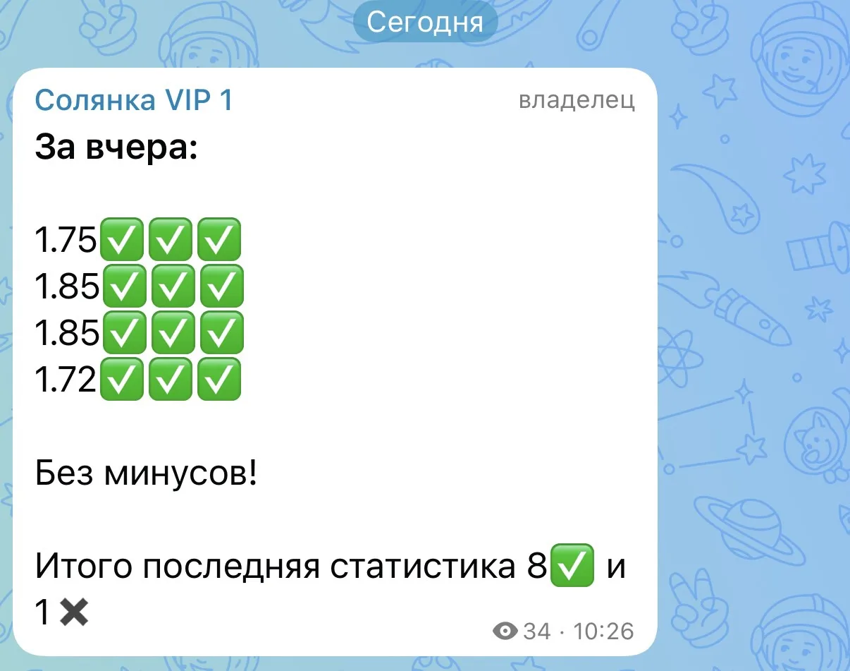 Очередной победный день в СОЛЯНКА VIP🍲✅