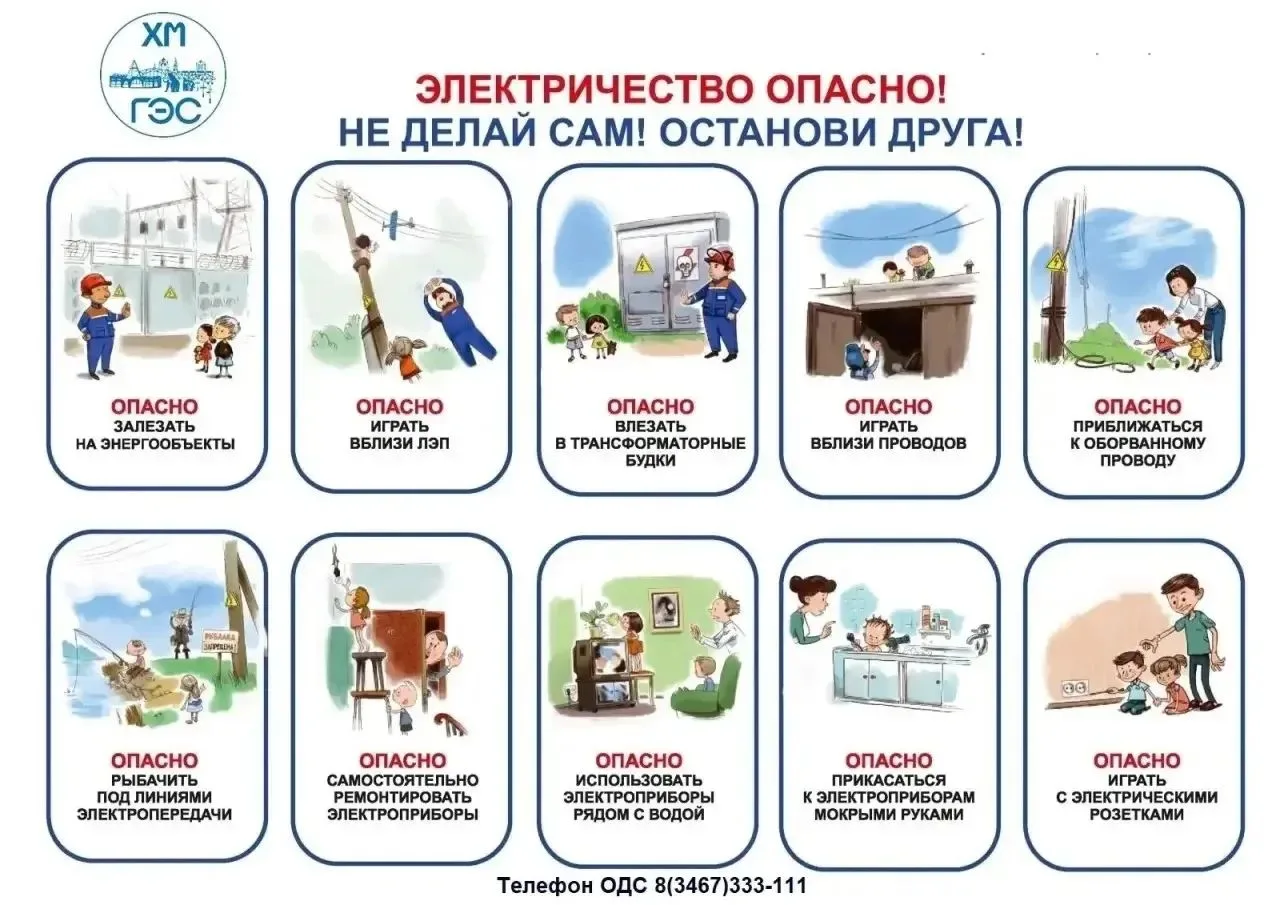 Безопасные каникулы: важные правила для детей и родителей