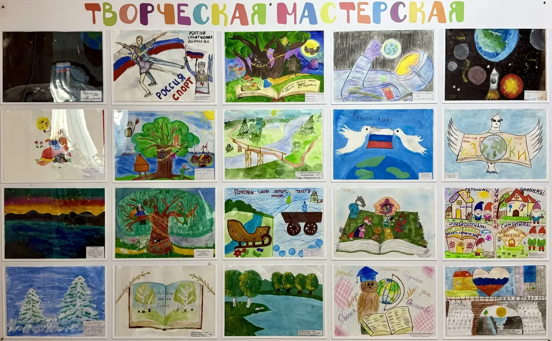 "Как прекрасен и могуч родной русский язык! Красота слова- в мудрости его, а мудрость - в родной реч