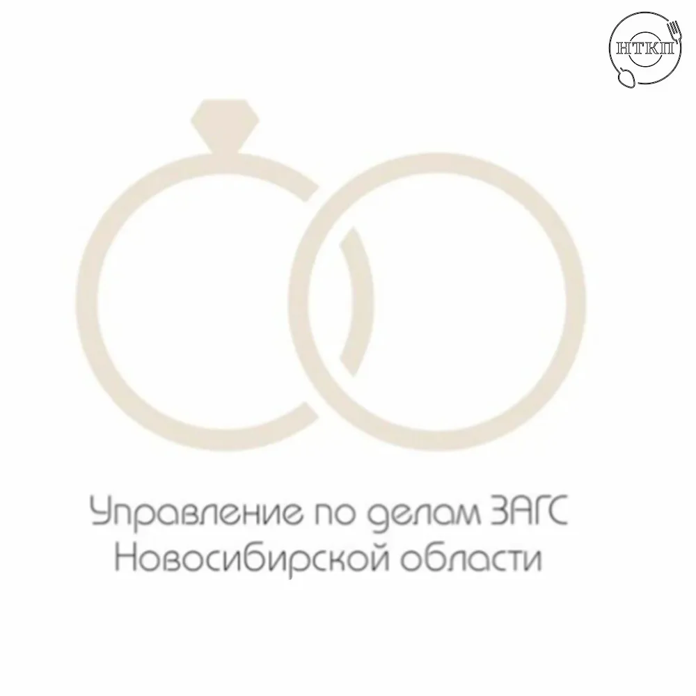 Управление по делам ЗАГС Новосибирской области запустило информационный канал в мессенджере МАХ. 
 
