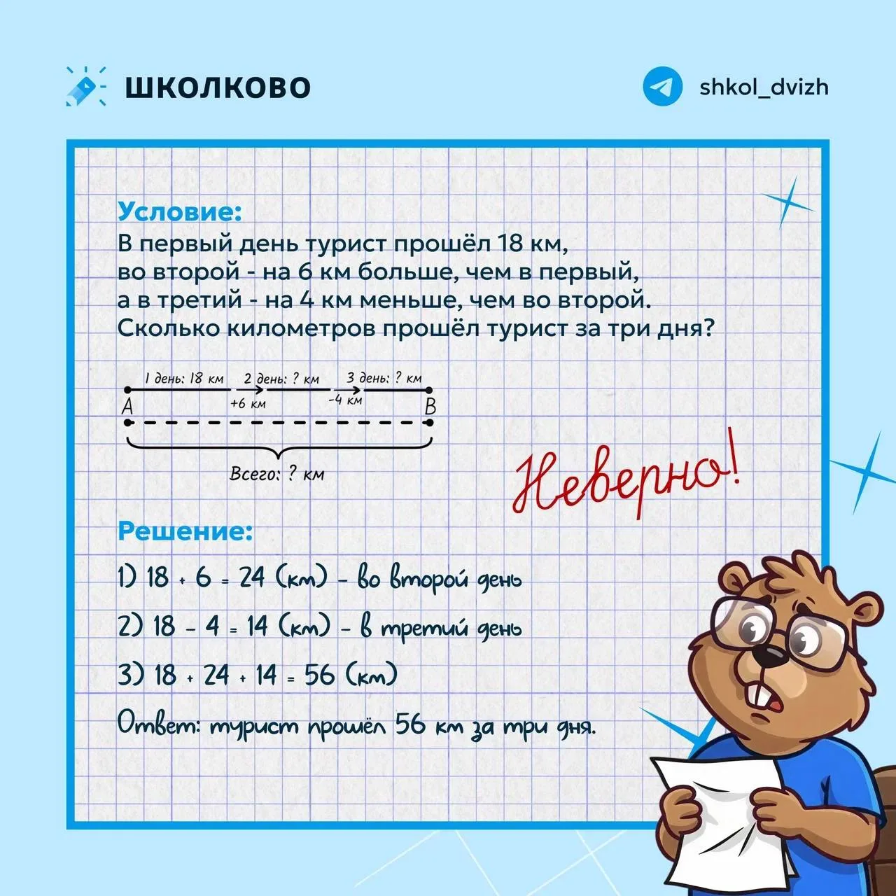 #математическийдетектив