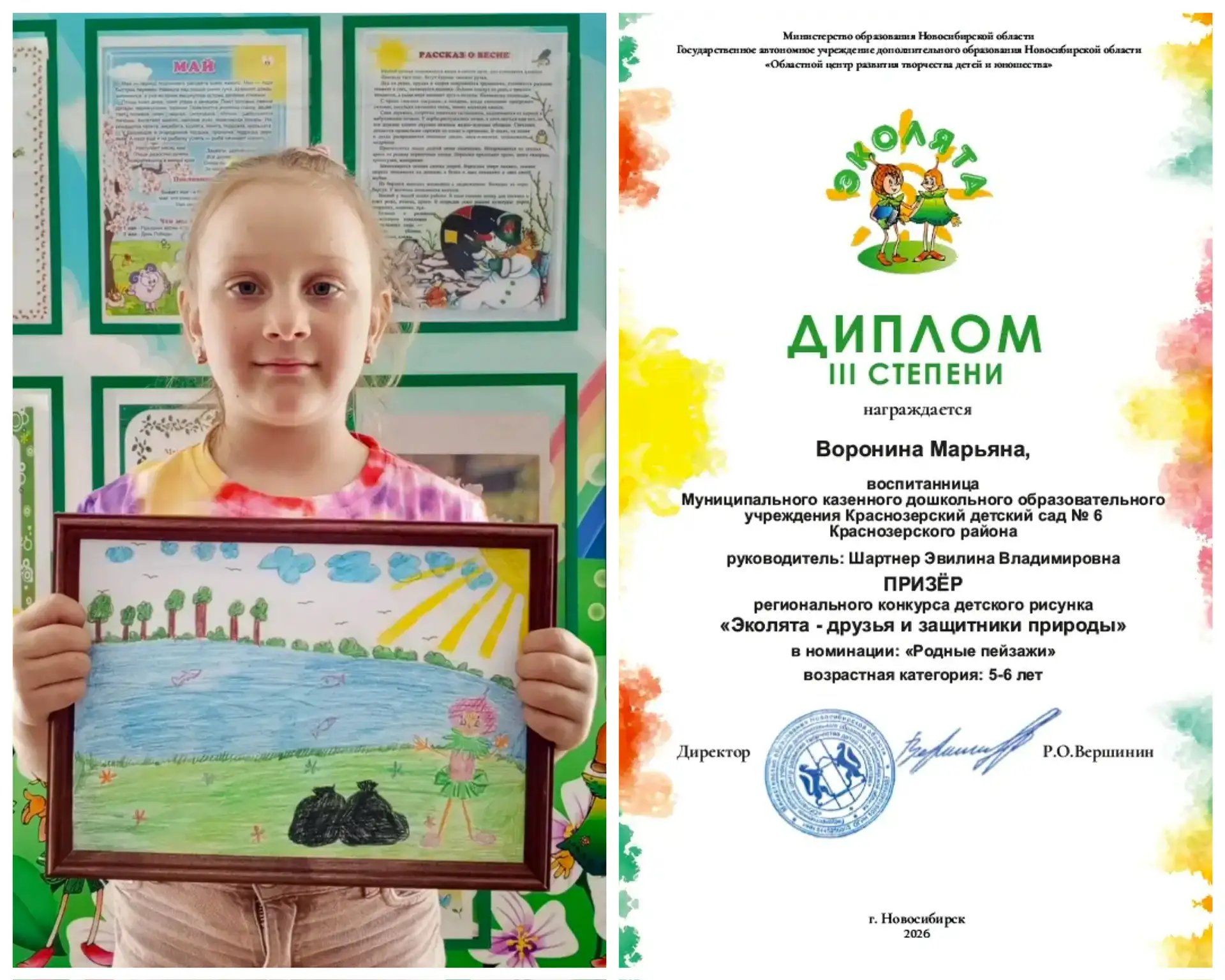 Со 2 февраля по 2 апреля в Новосибирской области прошёл региональный конкурс детского р...
