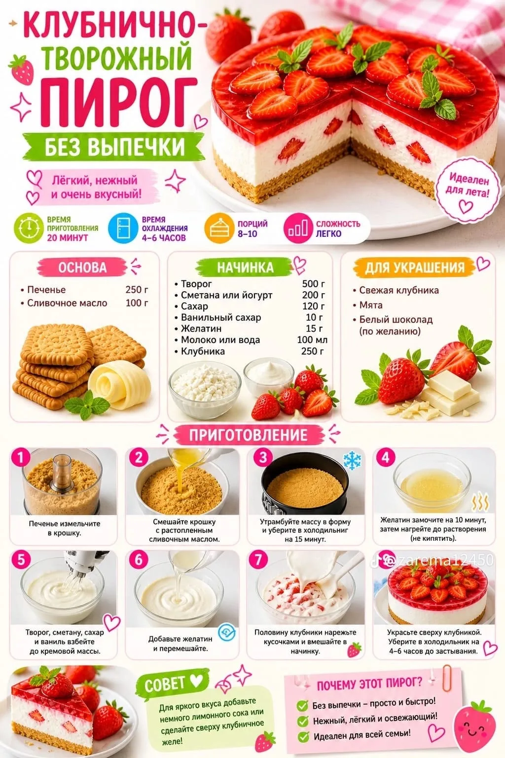 Клубнично-творожный пирог

Оцените пост 🩷

Детское питание - Подписаться!