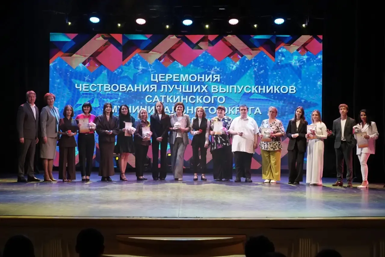 24 июня 2026 года в ДК «Магнезит» состоялся торжественный Бал медалистов! 
Это важное событие — приз