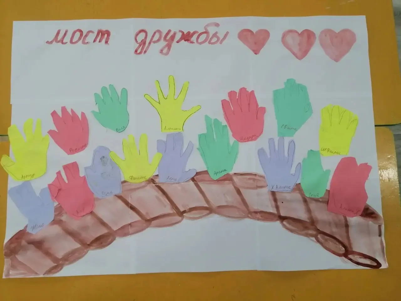 🌈 Мост дружбы
