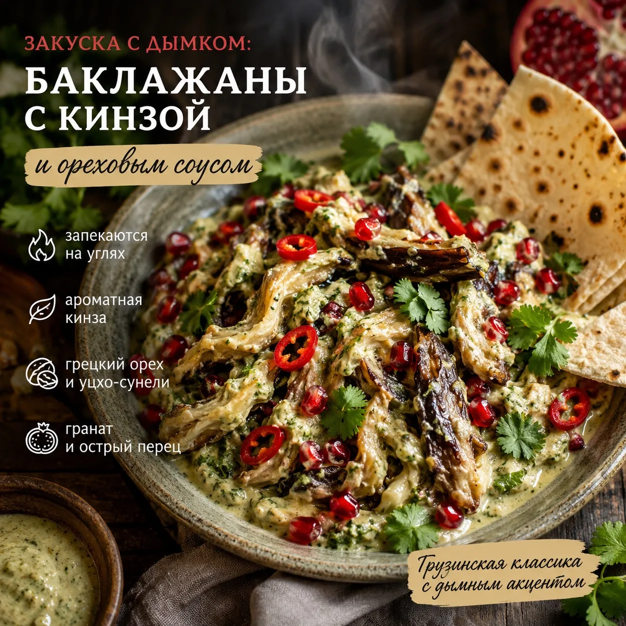Лето, Пятница и Мангал. Почти как 3 мушкетера эти слова неразлучны 😄