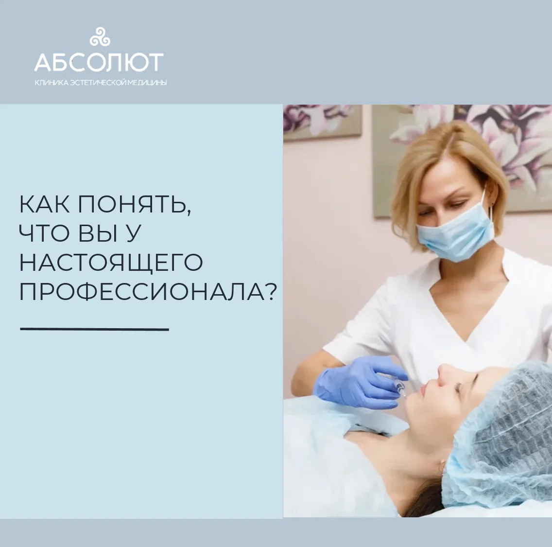 Мы привыкли, что в эстетической медицине главное — это «красиво». Но за красивым резуль...