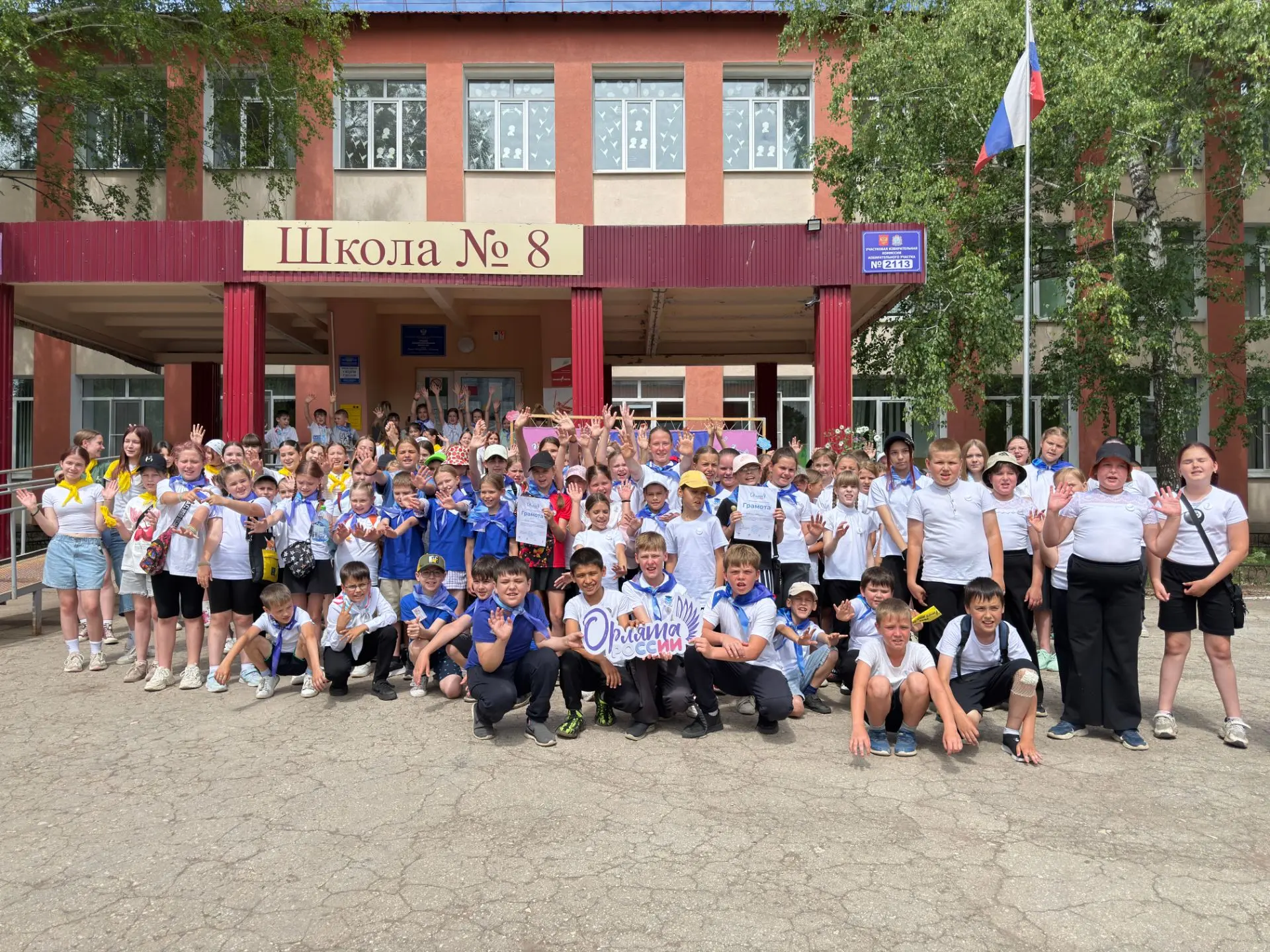 🦅💙 Наша школа является опорной площадкой программы «Орлята России», и сегодня мы с радостью провел