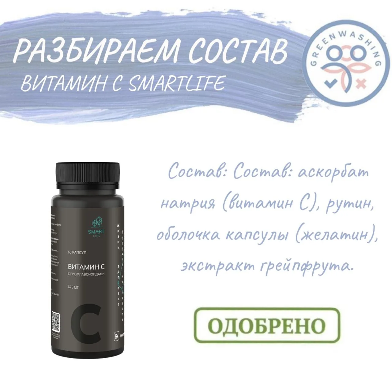 ВИТАМИН С ЗА ~15₽ В ДЕНЬ