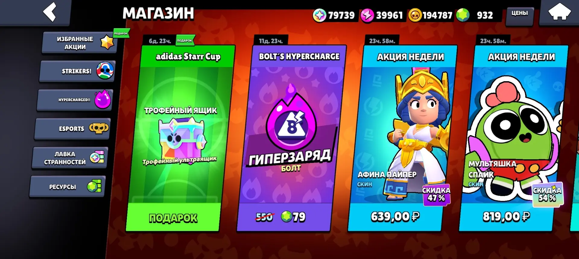 📦 Бесплатный ультраящик доступен в магазине Brawl Stars