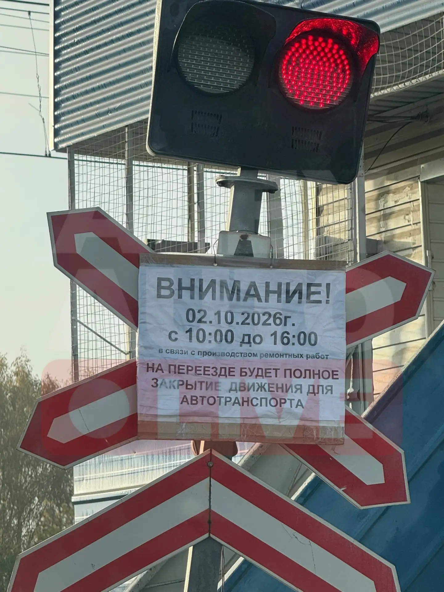 ⚠️ Внимание! В связи с проведением ремонтных работ движение автотранспорта через железн...