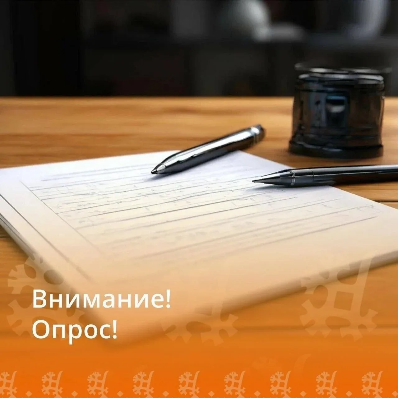 📍Уважаемые жители Югры, приглашаем принять участие в опросе «Об удовлетворенности жите...