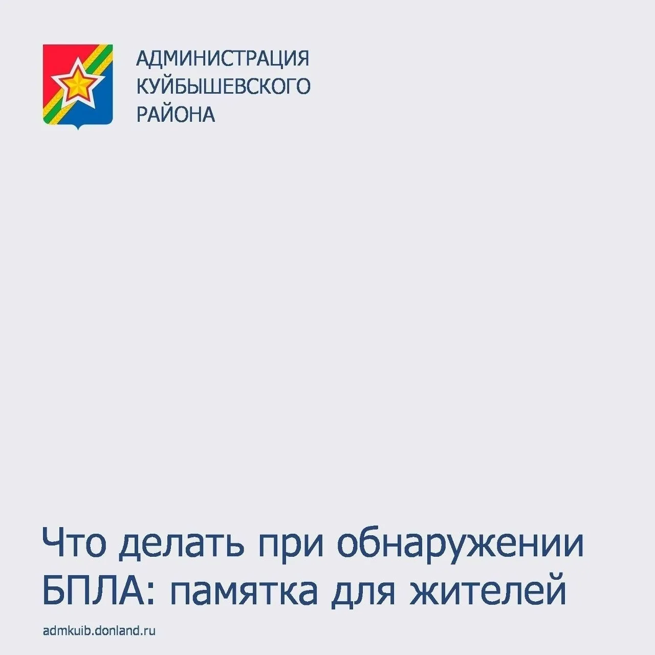 Если вы заметили в небе беспилотный летательный аппарат — сохраняйте спокойствие и дейс...