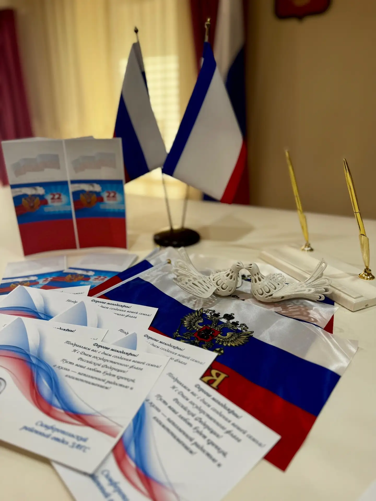 «Горько» под триколором