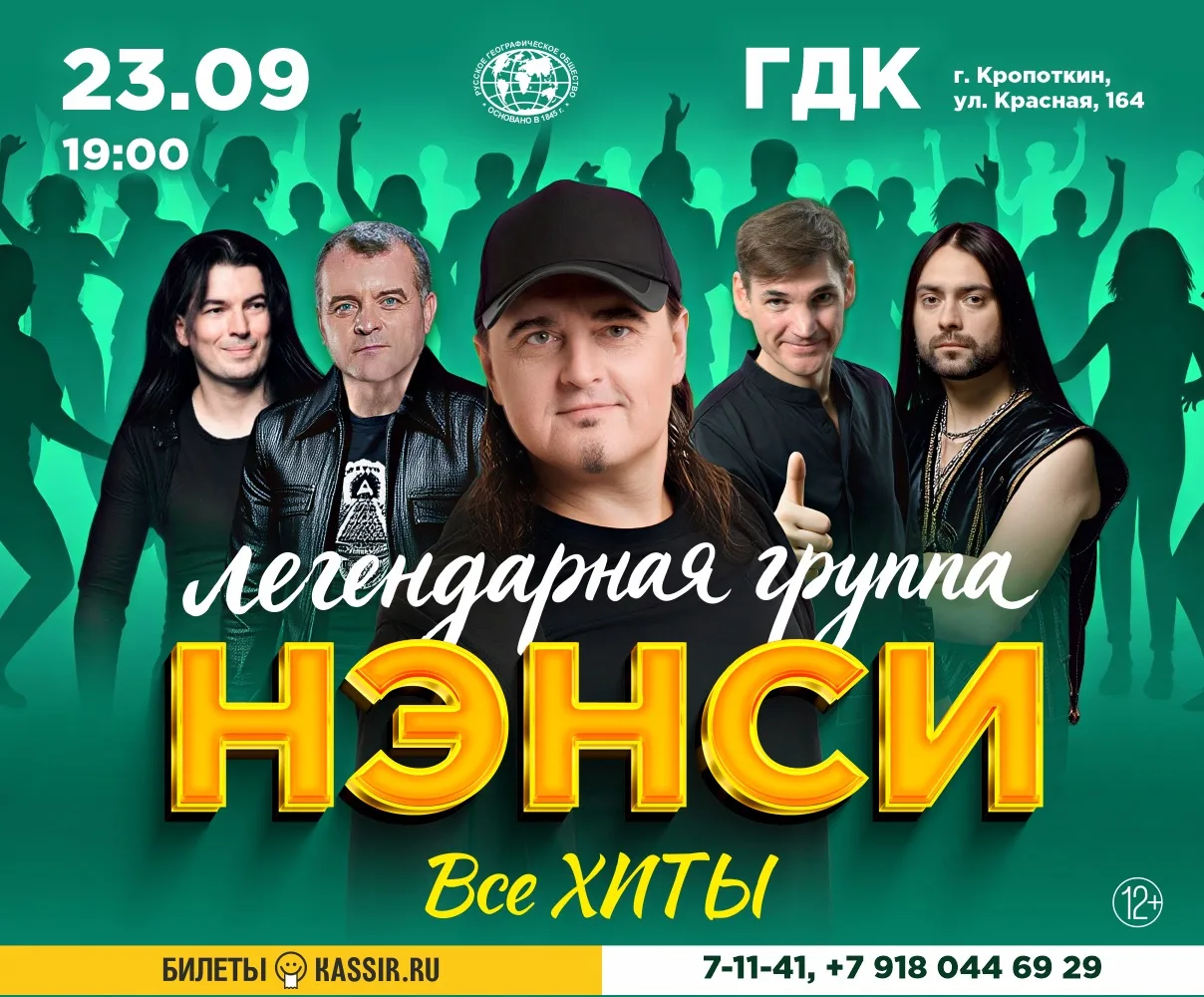 🗓 23 сентября в РДК г. Кропоткин