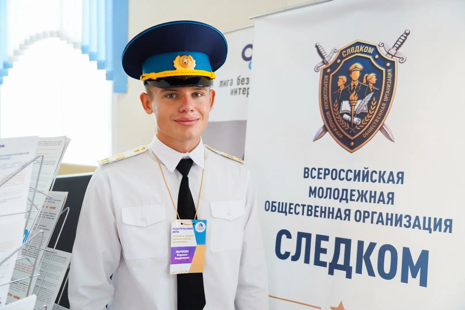 В рамках августовского педагогического форума с большим успехом состоялся Родительский ...