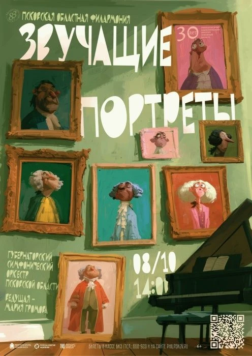 8 октября 2026 | четверг | 14.00