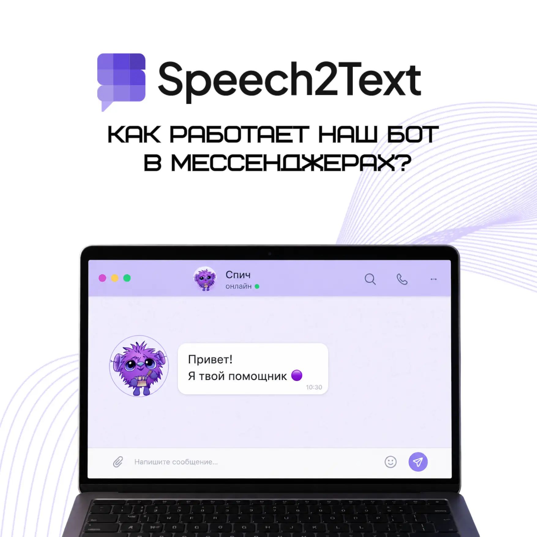Не успели оплатить Telegram Premium и теперь приходится слушать длинные голосовые? 🤠