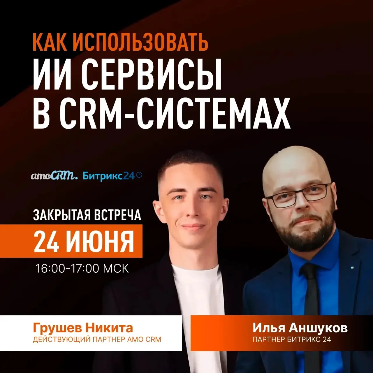 Нужны ли дополнительные сервисы ИИ в целом, ведь гиганты рынка - амо и битрикс - уже внедряют свои р