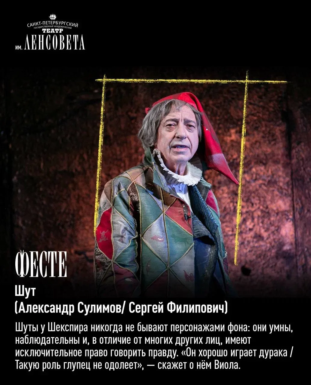 «Двенадцатая ночь»: персонажи ✨  Однажды Себастьян и Виола, брат и сестра, попали в кораблекрушение.